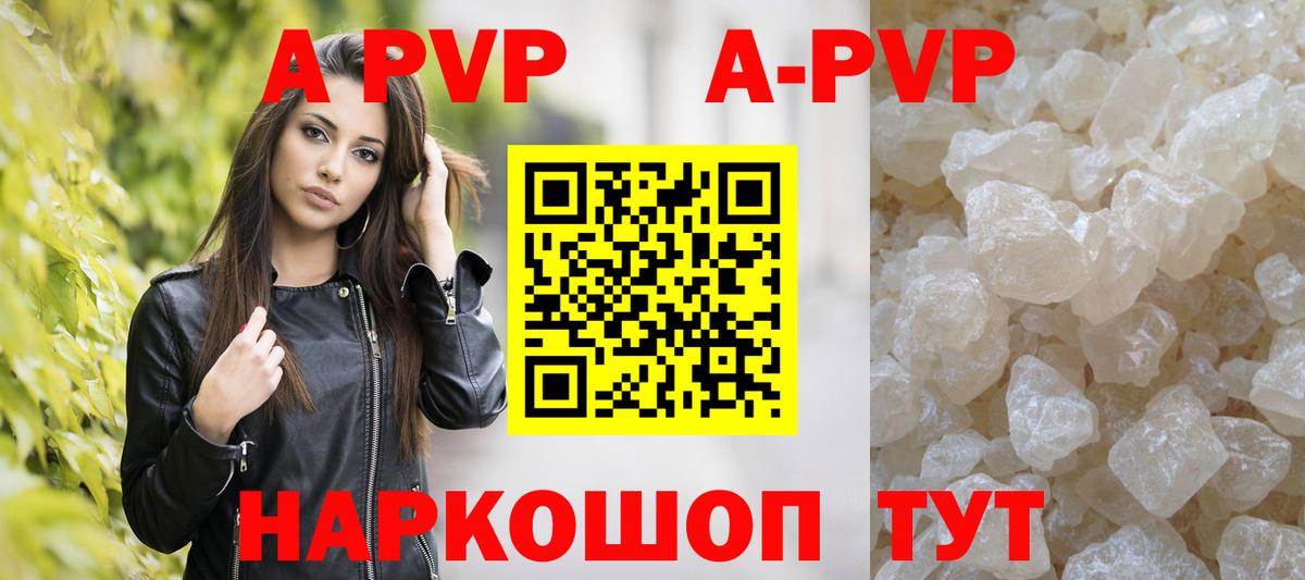 Alpha PVP СК  A PVP Соль  А ПВП СК КРИС  Вход с VPN  Прокопьевск 