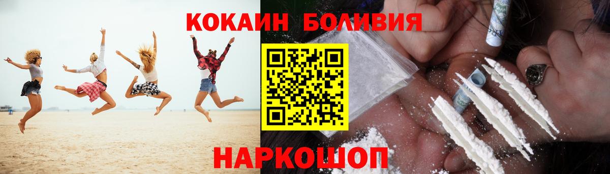 Кокаин  Вход с VPN  Прокопьевск  Кокаин Columbia  Cocaine FishScale 