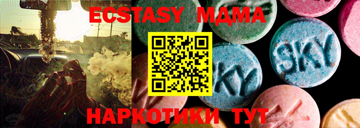 ЭКСТАЗИ ешки Прокопьевск
