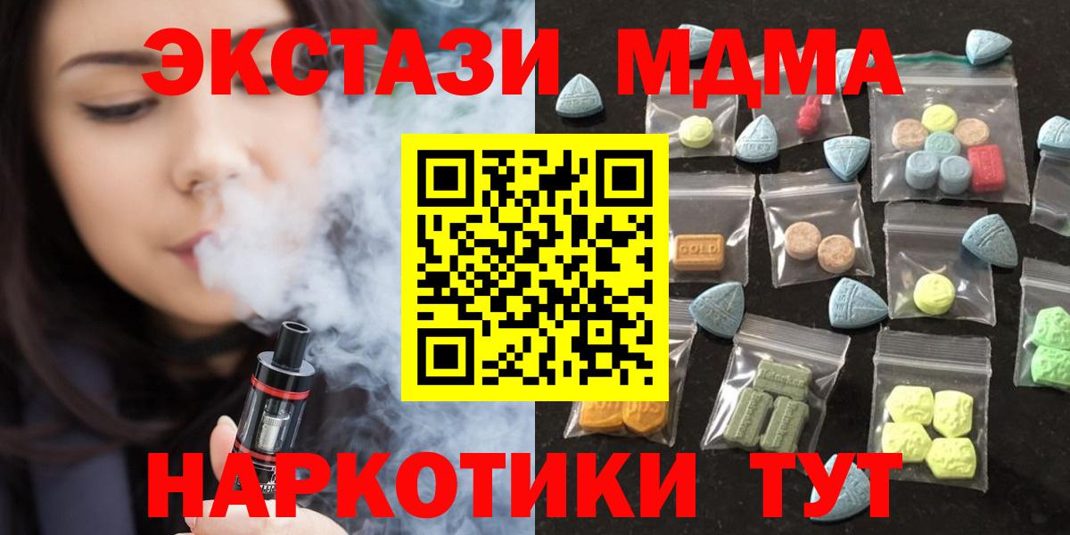 Прокопьевск  Ecstasy Дубай  Вход с VPN  Экстази MDMA 