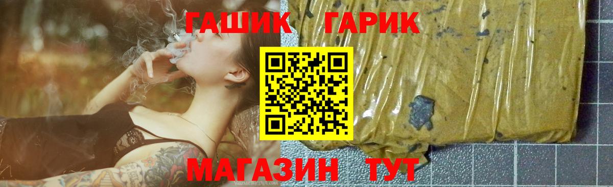 Прокопьевск  купить наркотики цена  ГАШ убойный  Вход с VPN  ГАШ hashish  ГАШ 