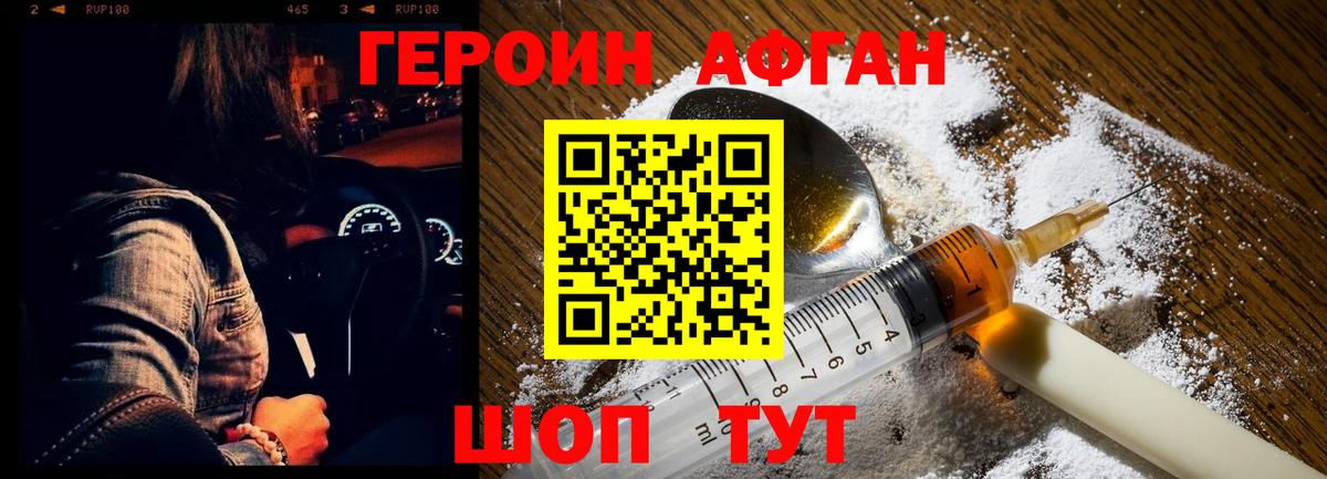Героин  Вход с VPN  Прокопьевск  ГЕРОИН VHQ 
