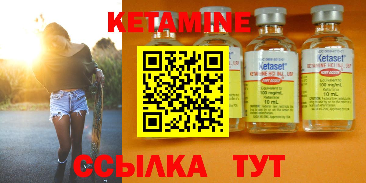 Кетамин ketamine  Вход с VPN  Прокопьевск  Кетамин ketamine 