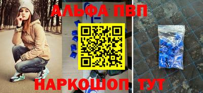 альфа пвп Бугуруслан