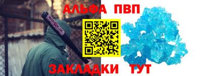 альфа пвп VHQ Бузулук