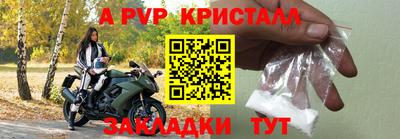 альфа пвп Бугуруслан