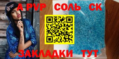 альфа пвп Бугуруслан