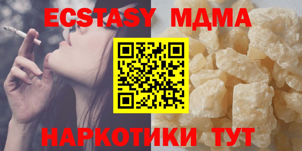 Прокопьевск  MDMA crystal  МДМА VHQ  МДМА  Вход с VPN 