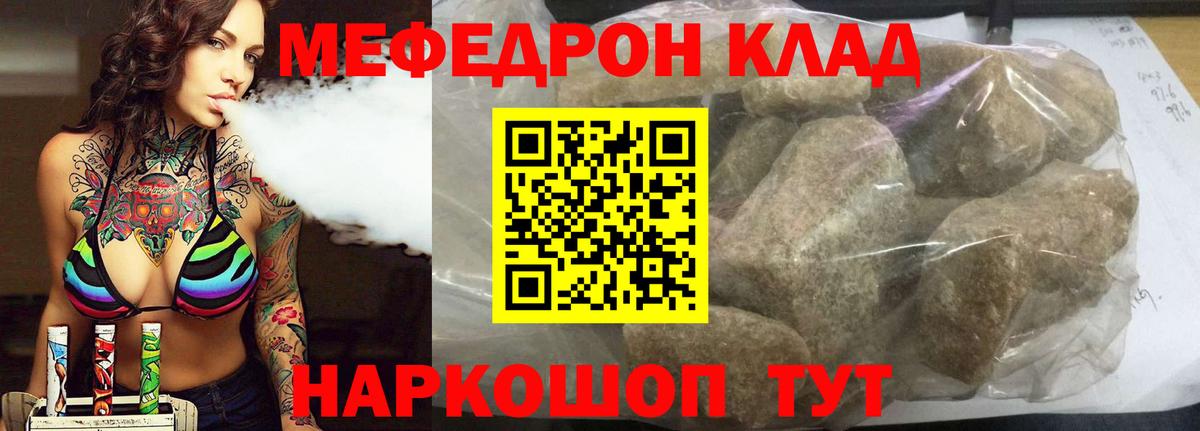 Меф кристаллы Прокопьевск
