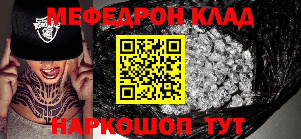 Мефедрон  Вход с VPN  МЯУ-МЯУ  МЕФ 4 MMC  Прокопьевск  Мефедрон кристаллы 