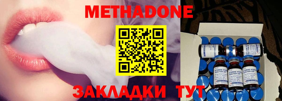 Метадон мёд  Вход с VPN  Метадон кристалл  Прокопьевск 