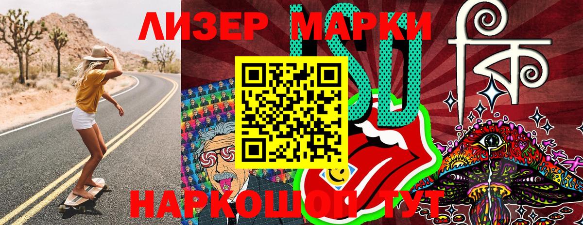 Марки N-bome 1,8мг Прокопьевск