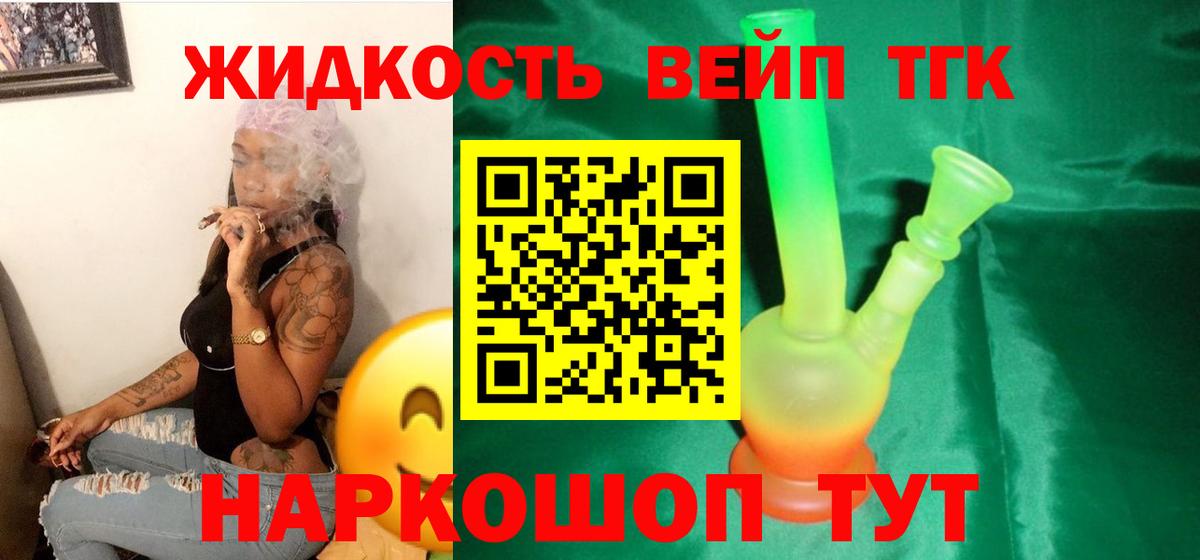 Дистиллят ТГК жижа  Вход с VPN  наркотики  Прокопьевск 