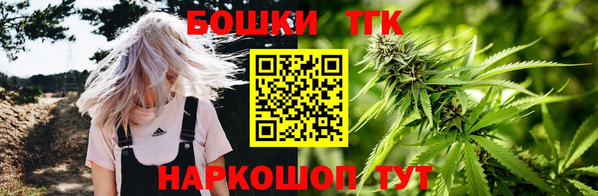 Прокопьевск  Бошки Шишки индика  Бошки марихуана VHQ  Вход с VPN  Бошки Шишки марихуана 